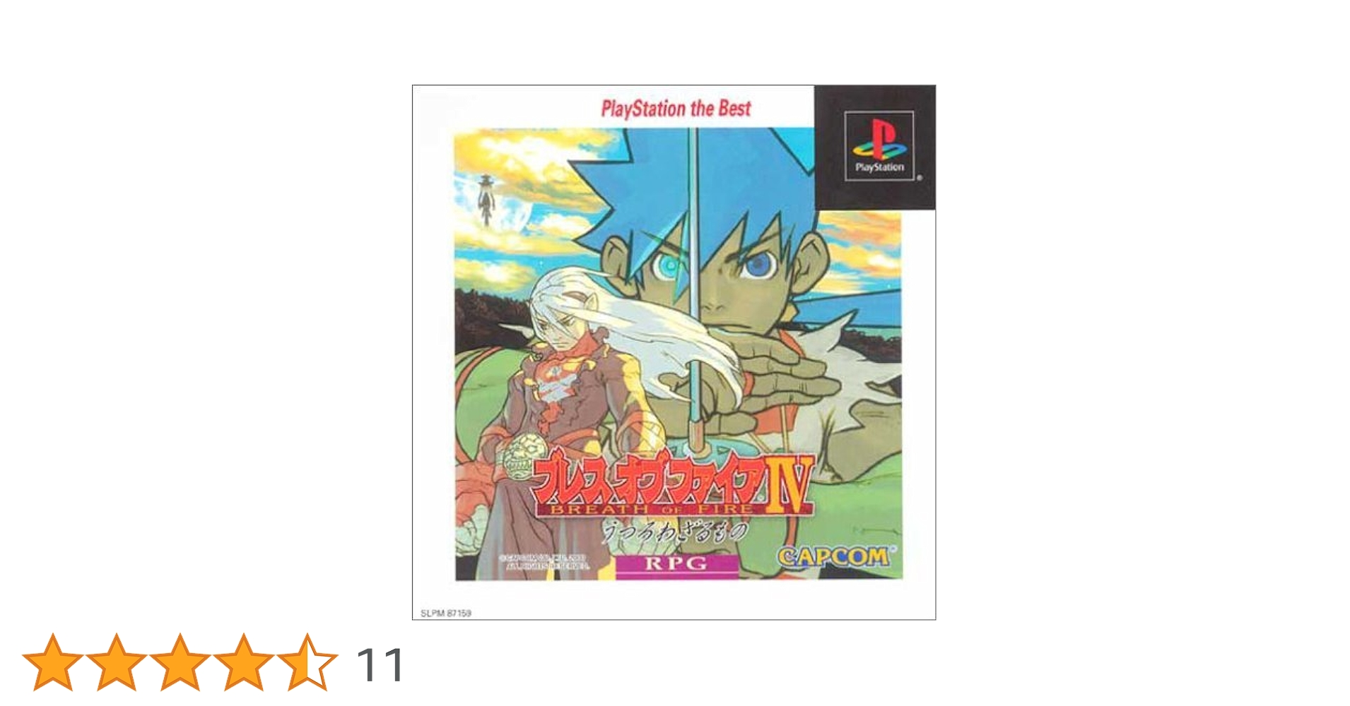 ブレス オブ ファイア IV PlayStation the Best Amazon | ブレス オブ ファイア IV PlayStation the Best